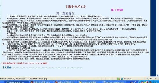 饼干姐姐91吃瓜